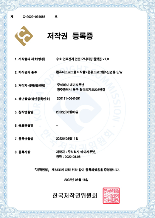 저작권 등록증