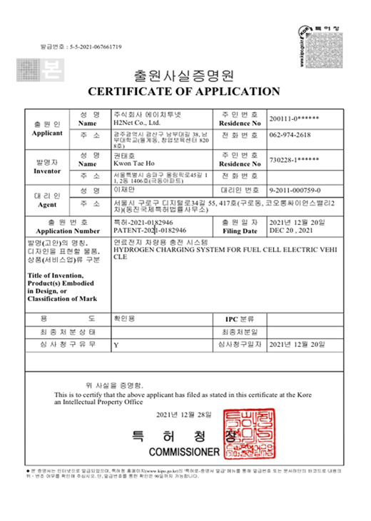 출원사실증명원