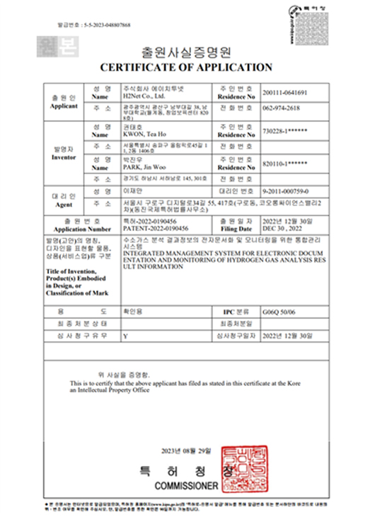 출원사실증명원