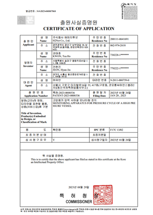 출원사실증명원